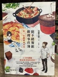 推理小說 翻譯小說 紙上城市 逆思流 約翰‧葛林 PO175 歷史價格詳細信息