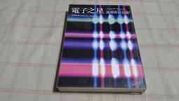 [小吳書坊] 16-48-大偵探雜誌 第七期--民國66年九月出版--(有泛黃) 歷史價格詳細信息