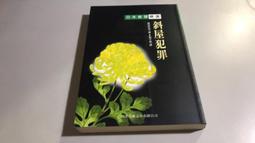 F1-4《好書321KB》太空的六場葬禮/慕兒拉佛提親簽本/國外翻譯小說 歷史價格詳細信息