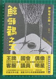 鯨頭鸛之王 價格比較,價格查詢,歷史價格詳細信息