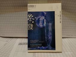 蒸發 夏樹靜子 獨步出版 價格比較,價格查詢,歷史價格詳細信息