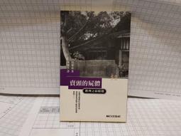賣頭的屍體 鳥羽亮 林白 價格比較,價格查詢,歷史價格詳細信息