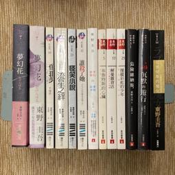 東野圭吾：夢幻花、拉普拉斯的魔女│分售│無劃記、無破損 價格比較,價格查詢,歷史價格詳細信息