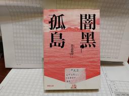 闇黑典當物之四 潘朵拉的倒數｜邀月 歷史價格詳細信息