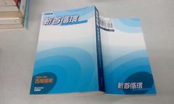 《尖端》預言的姊妹+門扉的守護者+燃燒的聖石圈(共3冊)米雪兒.辛克※自有書【頭大大-奇幻小說】十04◎EJ7 歷史價格詳細信息