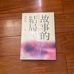 【故事結局自己選】我會自律—剛出生的弟弟回家了 歷史價格詳細信息