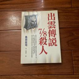 二手 小雲8P (可小議價) 歷史價格詳細信息