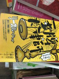 楓書坊 古風漫畫入門，這本就夠了！ 噠噠貓 繁中全新 歷史價格詳細信息