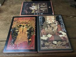 【靈素二手書】《 報告店長，有屍體 》 . 傑佛瑞‧迪佛 著. 皇冠 歷史價格詳細信息