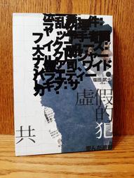 文學小說--懸疑/推理--福爾摩斯系列--巴斯克維爾的獵犬（文庫版） 歷史價格詳細信息