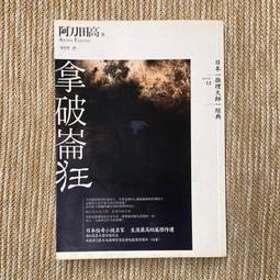 │阿騰哥二手書坊*台灣角川書店│京極夏彥--《巷說百物語》 共1本 歷史價格詳細信息