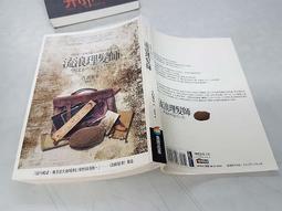 推理小說--商周出版--日本推理名家傑作選13~獵捕史奈克--外釘無章--作者宮部美幸--2樓(鐵48) 歷史價格詳細信息