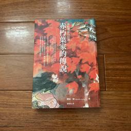 二手-赤道曙光-奇幻-九成新-只看過一次-作者-泰勒.史蒂芬斯-$110 歷史價格詳細信息