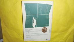 冷酷的代課老師 東野圭吾 歷史價格詳細信息