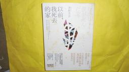 《我死去的摯友》ISBN:9869142354│吉勒莫‧亞瑞格│ 歷史價格詳細信息