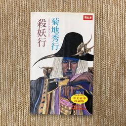 菊地健純銀手鐲男士霸氣印第安復古高橋吾郎時尚潮人手環銀鐲子男-鴻運飾品 歷史價格詳細信息