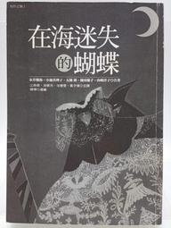絕版書 蝴蝶第四本同人誌 御風飛翔 七新 二手書無章釘 歷史價格詳細信息