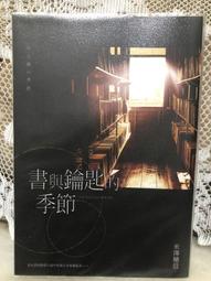 【近全新有書套】七色之毒 中山七里 著（瑞昇出版） 歷史價格詳細信息