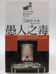 不二書店 木鐸更新 恆升堂 民58年 線裝 歷史價格詳細信息
