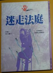 《月房子》梅森探案之恐嚇者(全1冊)E.S.賈德納【頭大大-推理小說】乙01◎DC4 歷史價格詳細信息