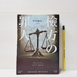 春天出版 罪人 泰絲格里森 法醫莫拉 全新 歷史價格詳細信息