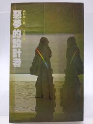 【月界】惡魔調教 Project 03－自有書．附首刷書卡（初版一刷）_帝柳_三日月出版_原價220　〖輕小說〗CQR 歷史價格詳細信息