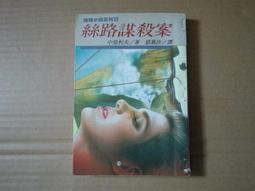 [巴菲克圖書館]*懸疑推理*安息公寓*坎布里雅.布羅克曼*尖端 歷史價格詳細信息