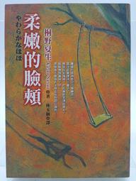 柔嫩的臉頰 桐野夏生 皇冠 歷史價格詳細信息