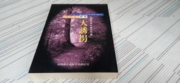 閱昇書鋪【 大喜巧鬥巫婆 (有CD) 】三民/未拆封/櫃-B-5-8 歷史價格詳細信息