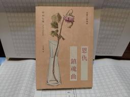 【獨步正版全新小說】孤島之鬼（亂步復刻經典紀念版‧中村明日美子獨家書衣，隨書附贈典藏書卡）「 江戶川亂步」 歷史價格詳細信息