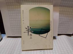 【陳舜臣作品集6   托月之海  |  陳舜臣 | 遠流 *Check House 】 歷史價格詳細信息