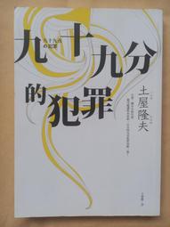 推理/(絕版)皇冠出版-朱川湊人- 盜魂者 歷史價格詳細信息