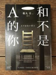 【靈素二手書】《 藥命 》. 盧建彰  著. 城邦原創 歷史價格詳細信息