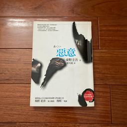 二手 / 東野圭吾 / 同級生 / 日本推理小說 / 皇冠 歷史價格詳細信息