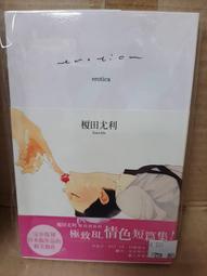 【yaoi會社 寄賣】二手/商業書/青文/日系翻譯小說/杉原理生《無聲的世界》＃555 歷史價格詳細信息