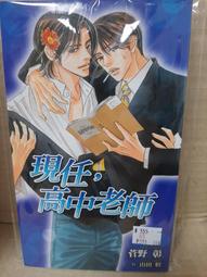 【yaoi會社 寄賣】二手/商業書/漫畫/天使/亞砂《吾命騎士5的外傳小冊 單售 有簽名》#100 歷史價格詳細信息