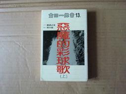 [巴菲克圖書館]*懸疑推理*安息公寓*坎布里雅.布羅克曼*尖端 歷史價格詳細信息