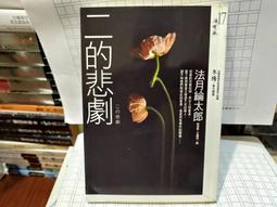 二的悲劇 法月綸太郎 皇冠 推理謎 價格比較,價格查詢,歷史價格詳細信息
