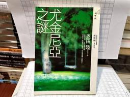 恩田陸10書：沉向麥海的果實+黃昏的百合之香+第六個小夜子+圖書室之海+蒲公英手札+終局+時間的齒輪+迷宮+埃及豔后之夢 歷史價格詳細信息