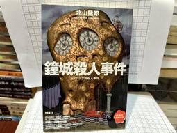 《獨步》人質卡農(全1冊)宮部美幸【頭大大-推理小說】甲04◎BN4 歷史價格詳細信息