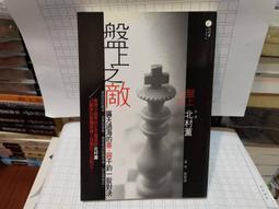 盤上之敵 北村薰 夜蟬秋花空中飛馬作者 獨步 A04 歷史價格詳細信息