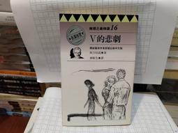 林白 阿嘉莎，克麗絲蒂選集6本 密敵+棕衣客+謎情記+復仇的女神+空中驚魂記+四巨頭 不拆售  PO393 歷史價格詳細信息