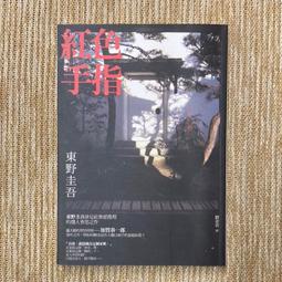 《紅色》破襪子(全1冊)霜子【頭大大-文學】十02◎AA5 歷史價格詳細信息