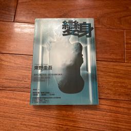 二手 / 東野圭吾 / 同級生 / 日本推理小說 / 皇冠 歷史價格詳細信息