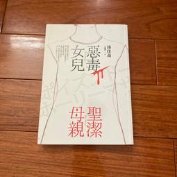 書 毒醫案應用點評 中藥學  - 9787513258968 歷史價格詳細信息