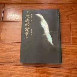 【陳舜臣作品集2   三色之家  |  陳舜臣 | 遠流 *Check House 】 歷史價格詳細信息