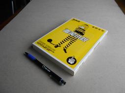 毒笑小說 -- 東野圭吾 著 -- 獨步 2011年初版10刷 -- 亭仔腳舊書 價格比較,價格查詢,歷史價格詳細信息