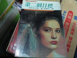 【萬金喵二手書店】絕版書《白色榮光：海莉特娜的子彈。海棠尊/ 大智通文化》#4BHA2 歷史價格詳細信息