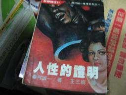 【萬金喵二手書店】絕版書《斬首循環：藍色學者與戲言跟班》西尾維新/尖端#P01HE27 歷史價格詳細信息