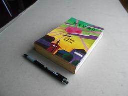 亭仔腳舊書 -- 哈利波特 混血王子的背叛 -- 皇冠 2005年初版1刷 歷史價格詳細信息